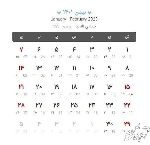 تقویم بهمن 1401